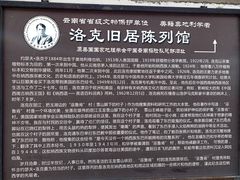 -玉湖村