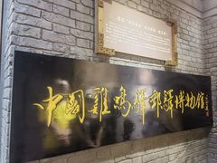 -鸡鸣驿古城