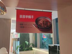 -西贝莜面村(上海百联西郊店)