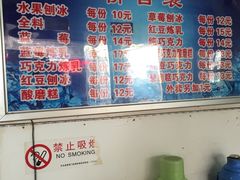 -王中王刨冰