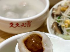 -久久元宵(延平路店)