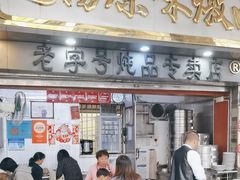 -達揚原味燉品(文明路店)