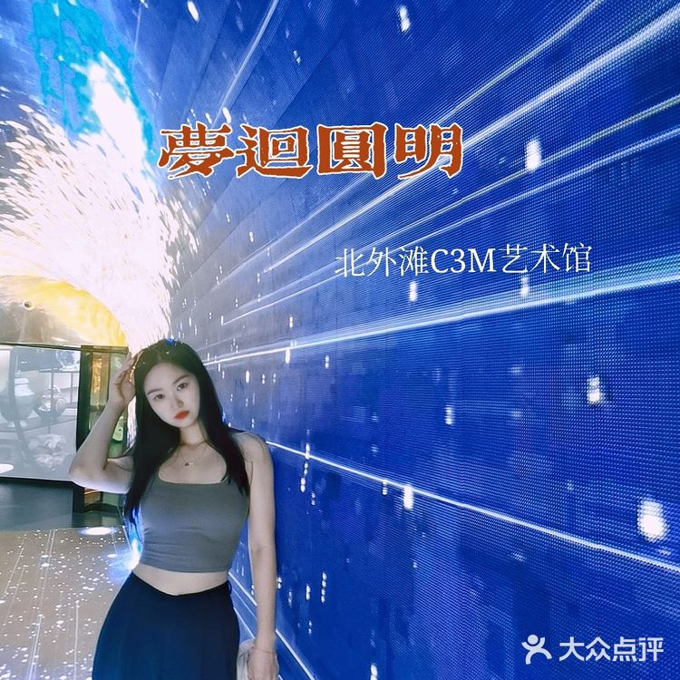 沉浸式看展 | 梦回圆明