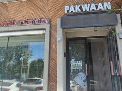 -Pakwaan Indian restaurant芭港湾印度餐厅(领事馆店)