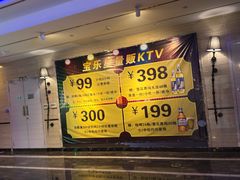 -宝乐星量贩KTV(莲升路店)