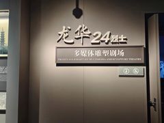 -上海市龙华烈士陵园