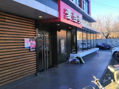 门面-麦当劳(健德桥得来速店)