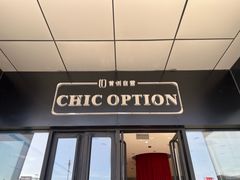 -Gucci(首创奥特莱斯店)