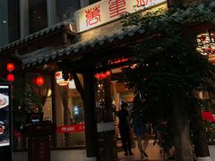 门面-万重锦·人文川菜馆(骡马市店)