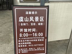 -虞山风景区