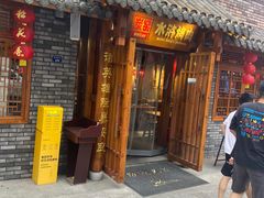 -炭窑水浒烤肉(汉阳鹦鹉巷子店)