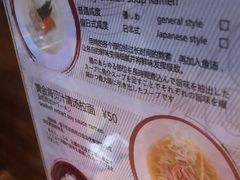 -真打拉面·日式拉面新流派(体育西横街店)