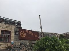 -石头会唱歌融来+北港岚台两岸交流中心
