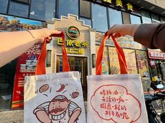 -巴依老爷新疆美食(常营店)