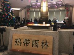 -热带雨林汗蒸馆(汶水东路店)