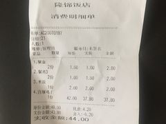 账单-桃子餐厅·天津菜(红星路直营店)