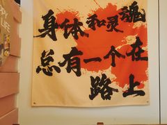 -马灯部落·西湖边的创意山景餐厅(虎跑动物园店)
