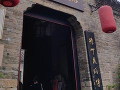 -天朝元辅-徐州民俗博物馆