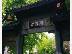 -磁器口古镇