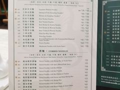 -麦奀云吞面世家(佐敦店)