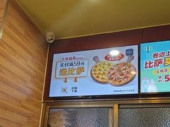 -尊宝比萨(中山八店)