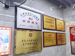 -清真蒋有记(老门东店)