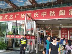 -万达广场(福州金融街店)
