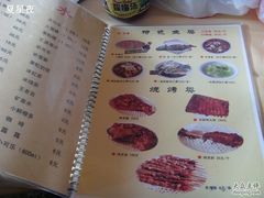 菜单-北京水岸山吧度假村(雁栖镇店)