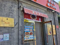 -奥华餐厅·老张记(台基厂店)