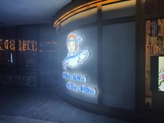 -林妈妈村·日式料理(宝山龙湖天街店)