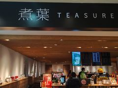 -煮叶(悠唐广场店)