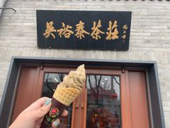 -吴裕泰茶庄(鼓楼店)