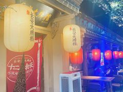 -长安大牌档之西安博物院文化餐厅(中贸店)