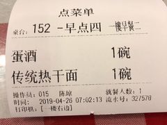 账单-陶然风味园(广场路店)