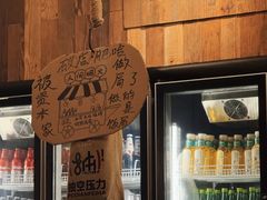 -破店肥哈·东北烧烤(南山保利店)