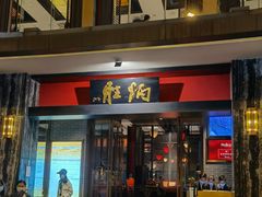 -炳胜品味(海印总店)