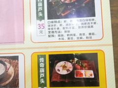 -春发生饭店·非遗(南院门店)