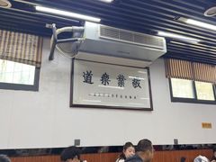 -回坊马二饺子馆