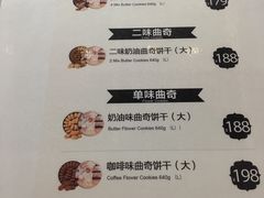菜单-香港珍妮曲奇聪明小熊饼干