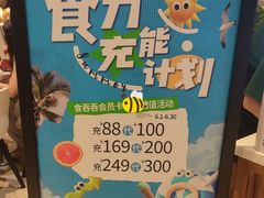 -食悦天美食广场(长沙IFS国金中心店)