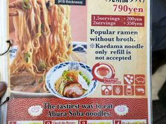-龜王拉麵(道頓堀店)