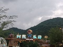 -无锡动物园·太湖欢乐园