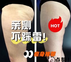 -Fundi张玉珊修身堂·indiba·BTL科技瘦身