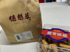 -德懋恭(西大街店)