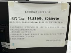 -瑞金医院-门诊部