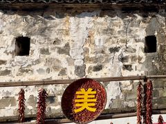 -婺源月亮湾