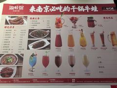 -渝蛙馆(新百店)