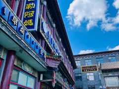 -格日勒阿妈蒙古厨房(大召店)