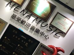 -梅纳·钢琴声乐架子鼓Mena Music(双井店)