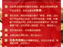 -金鼎轩·滋养小餐馆(联想桥店)